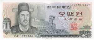 500 Won 1973 p.43